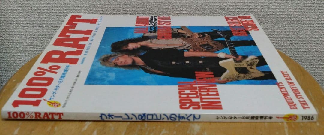 100% RATT 1986年ヤング・ギター8月臨時増刊号