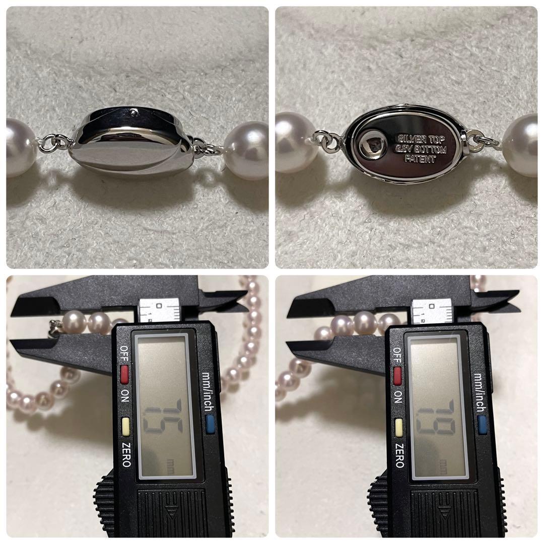 ケース付き専用【花珠級✨鑑別所】あこや真珠 ネックレス 7.5-8.0 パール