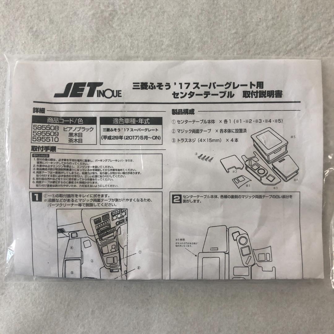 しんちゃん　センターテーブル　17スーパーグレート　ブラウン