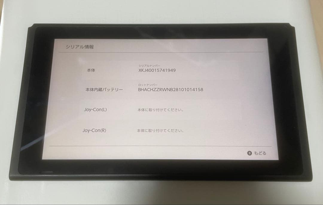Switch 画面本体のみ 2020年製 バッテリー強化型