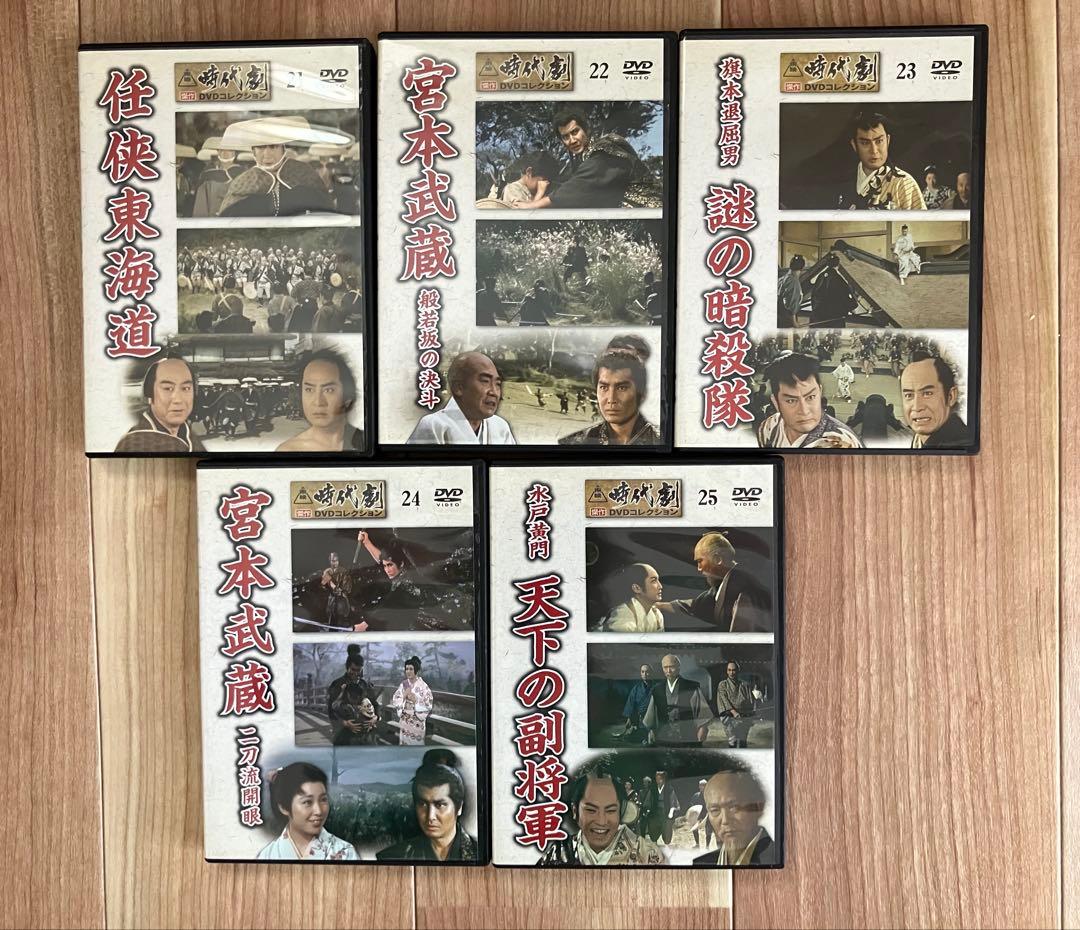 東映時代劇　傑作コレクション DVD50巻　ディアゴスティーニ