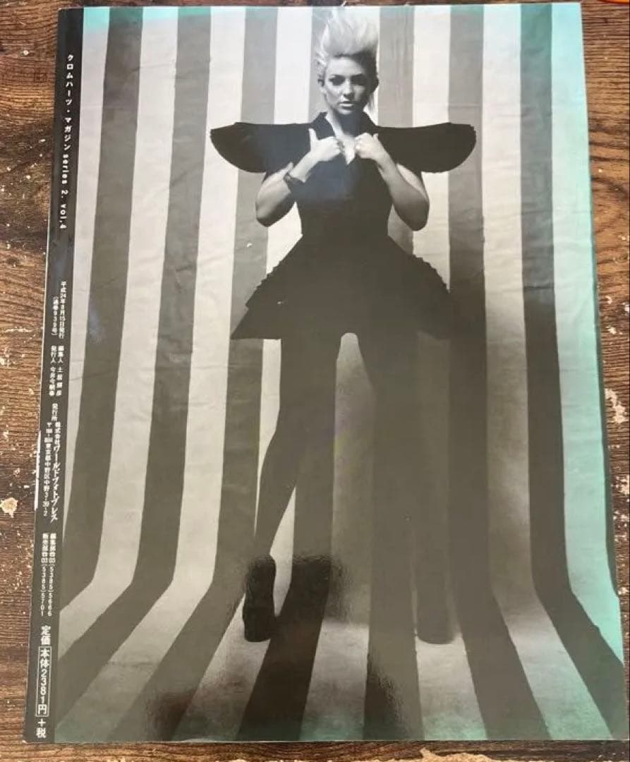 クロムハーツマガジンseries 2 vol. 4