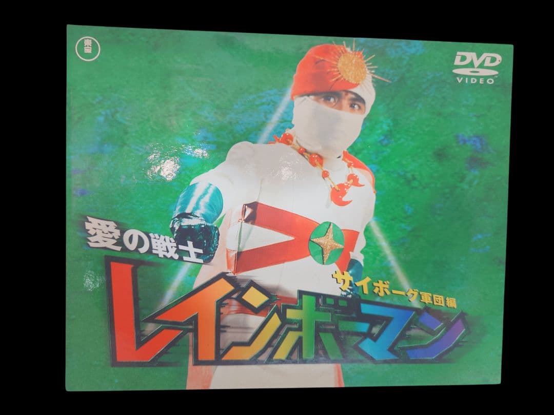 peace‥smileさん専用　子連れ狼アンド　レインボーマン３点セット