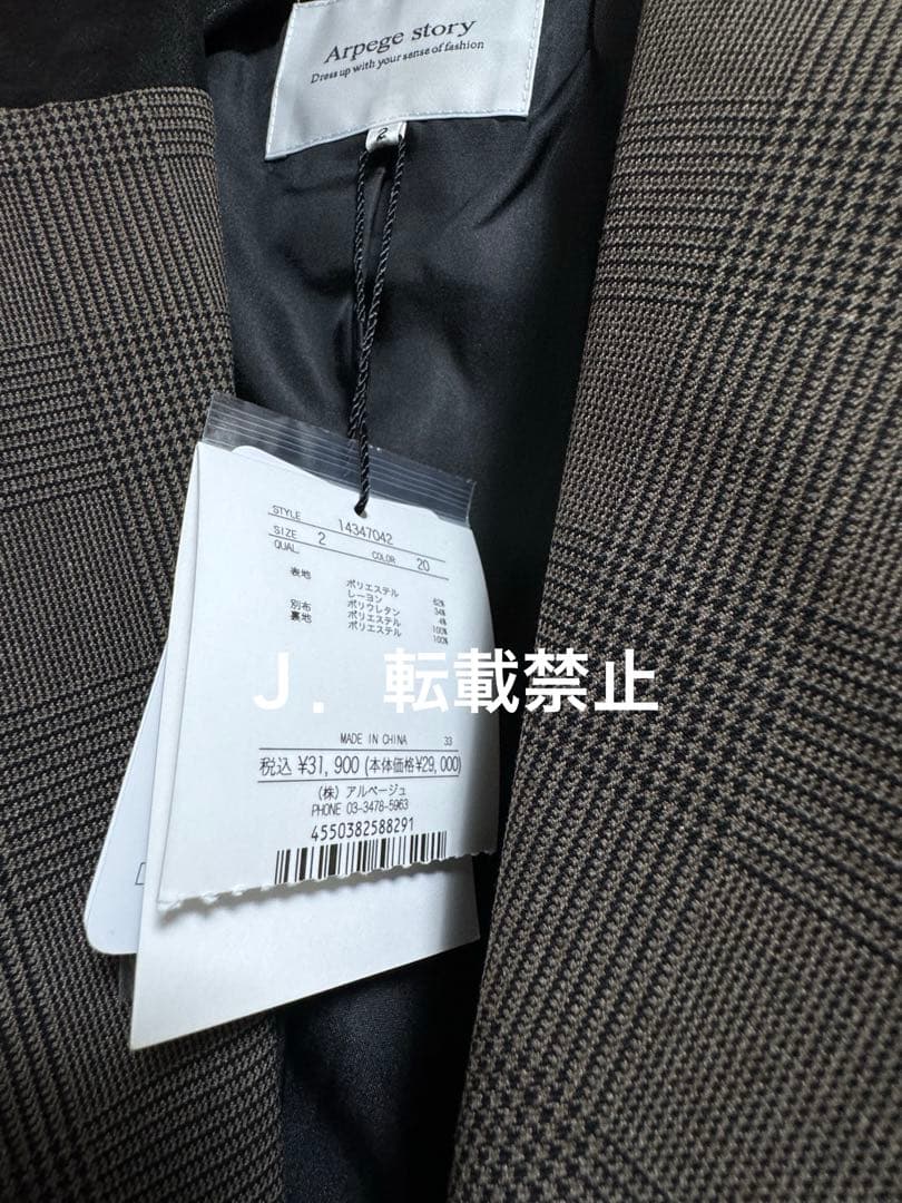 【専用】Arpege story W釦テーラードジャケット