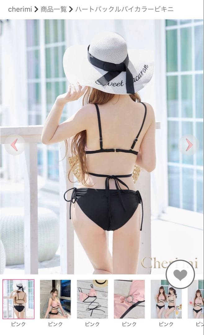 ハートバックルバイカラービキニ　シェリミー