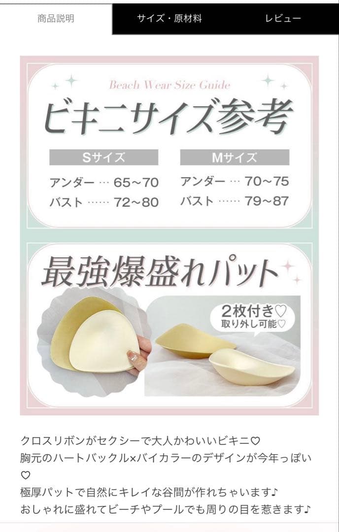 ハートバックルバイカラービキニ　シェリミー