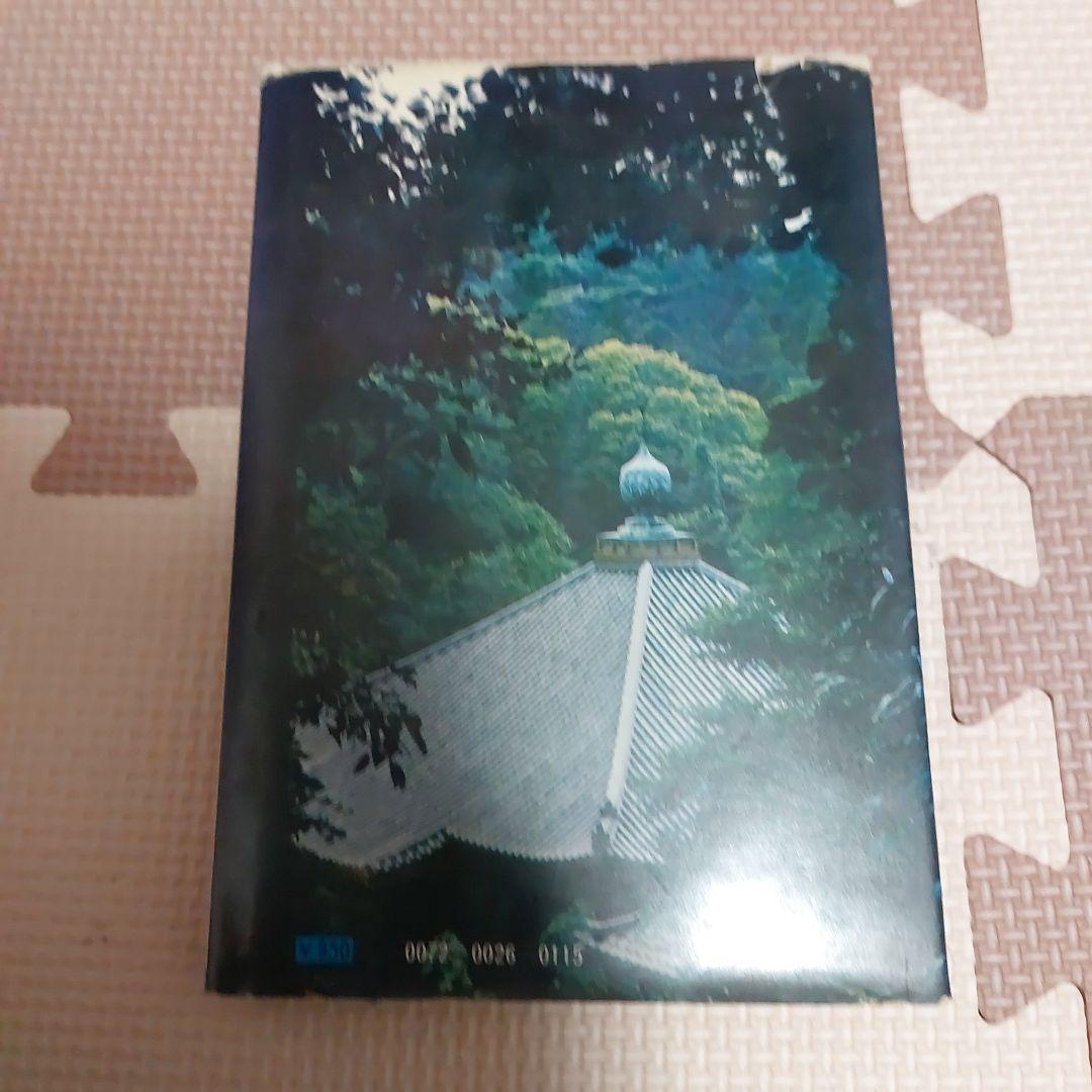 茶の間の風土記