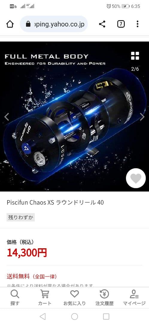 新品未使用 Piscifun chaos 40R