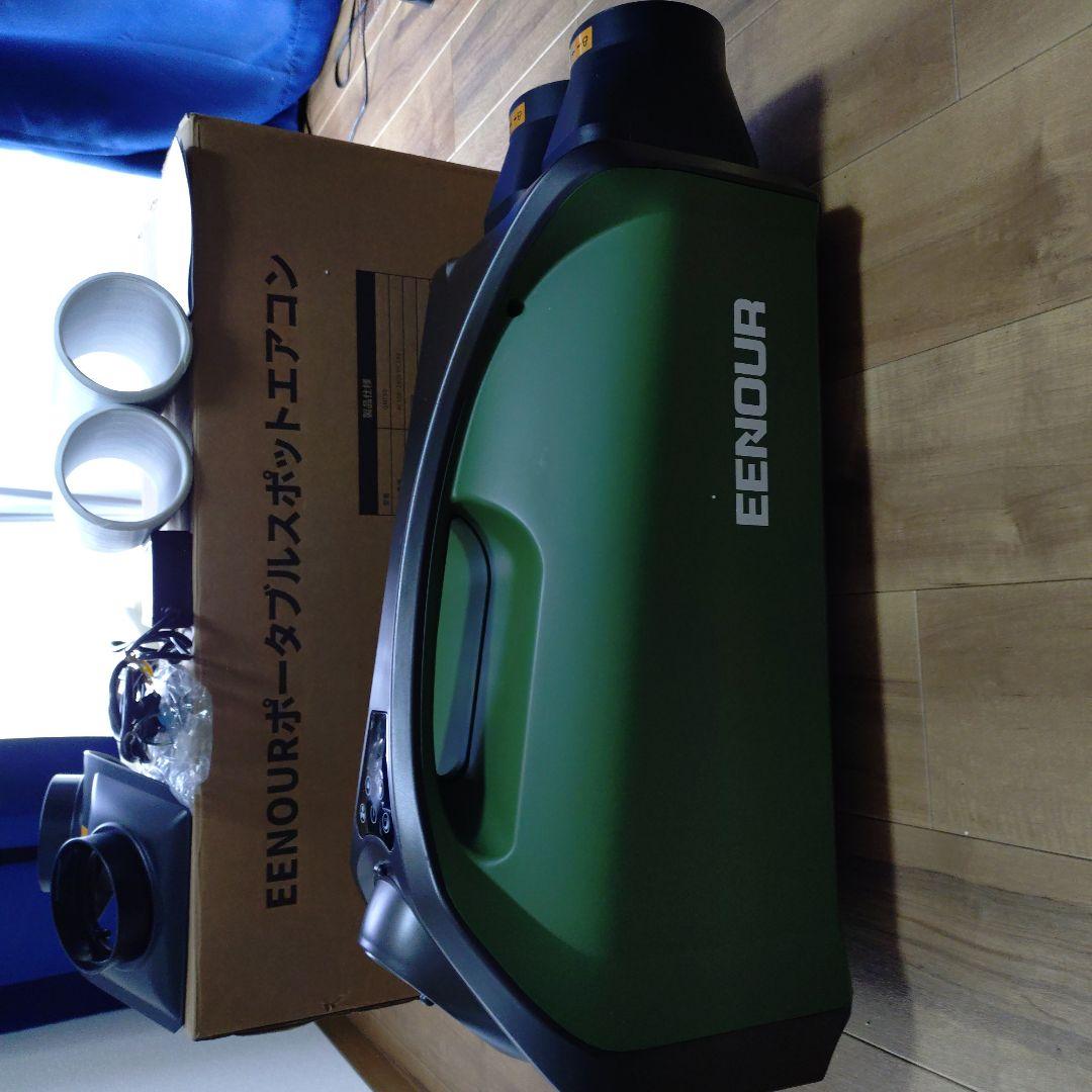 や*と様 EENOUR ポータブルエアコン　QN750