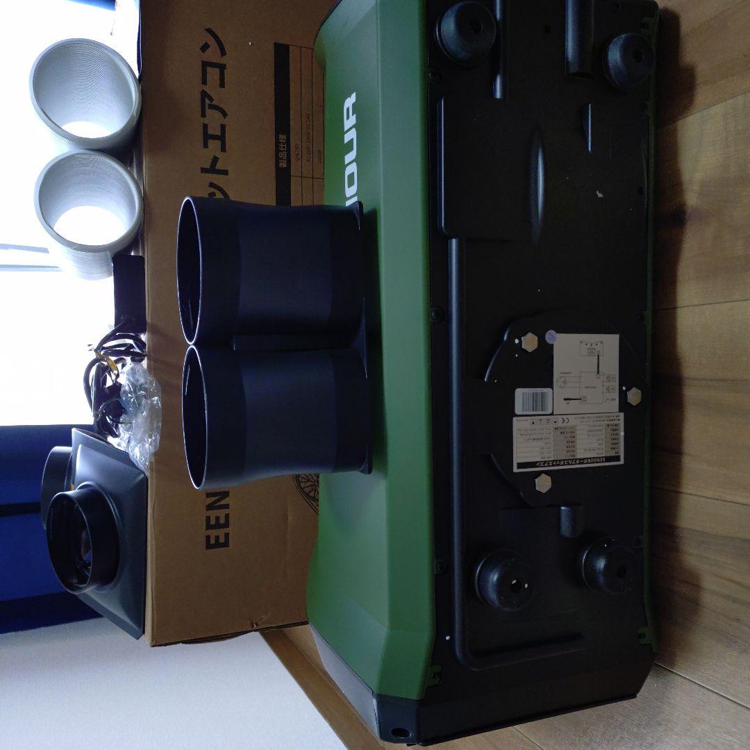 や*と様 EENOUR ポータブルエアコン　QN750