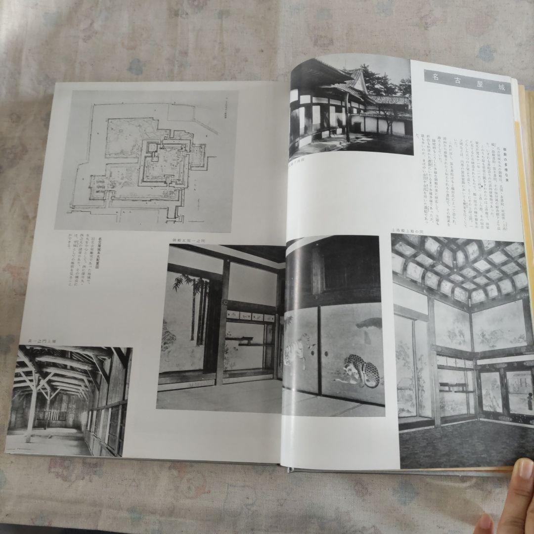 図説　蓬左風土誌