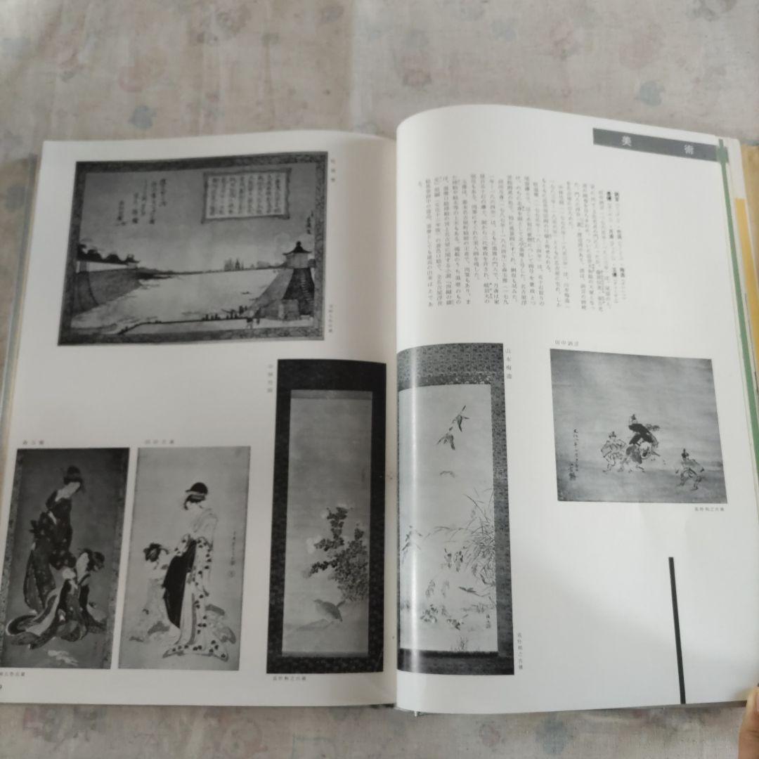 図説　蓬左風土誌