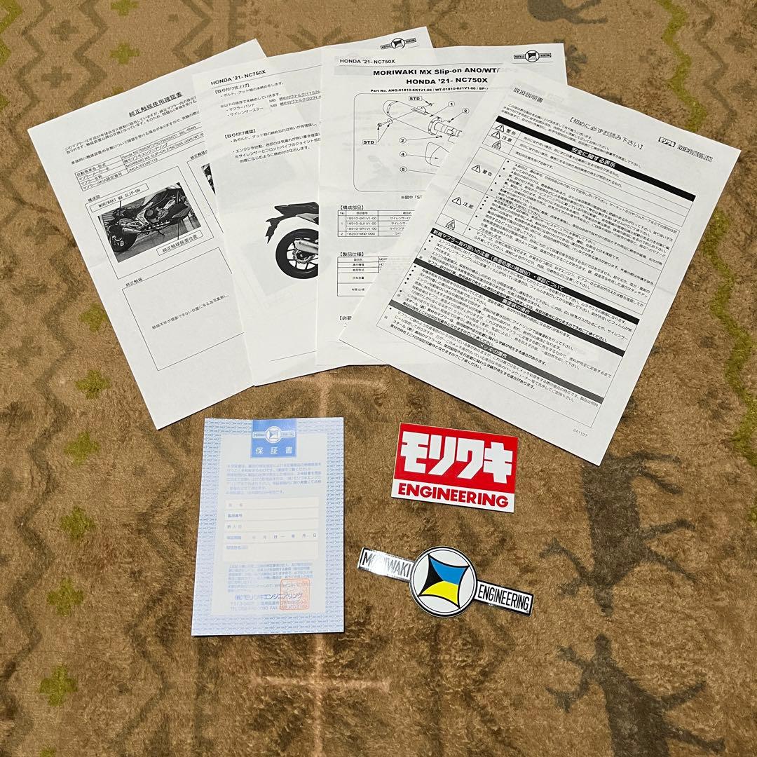 ホンダ NC750X モリワキ MX スリップオンマフラー ホワイトチタン