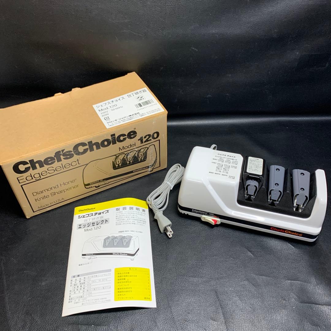 シェフスチョイス　包丁研ぎ器　Mod.120 未使用