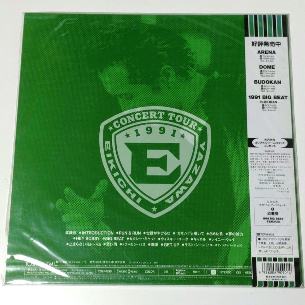 矢沢永吉　1991 BIG BEAT STADIUM　LD