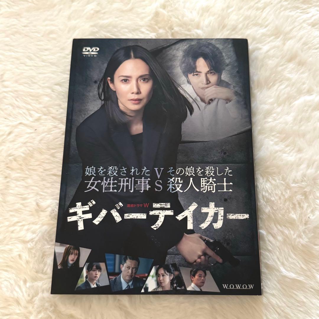 連続ドラマW ギバーテイカー DVD-BOX〈3枚組〉 菊池風磨