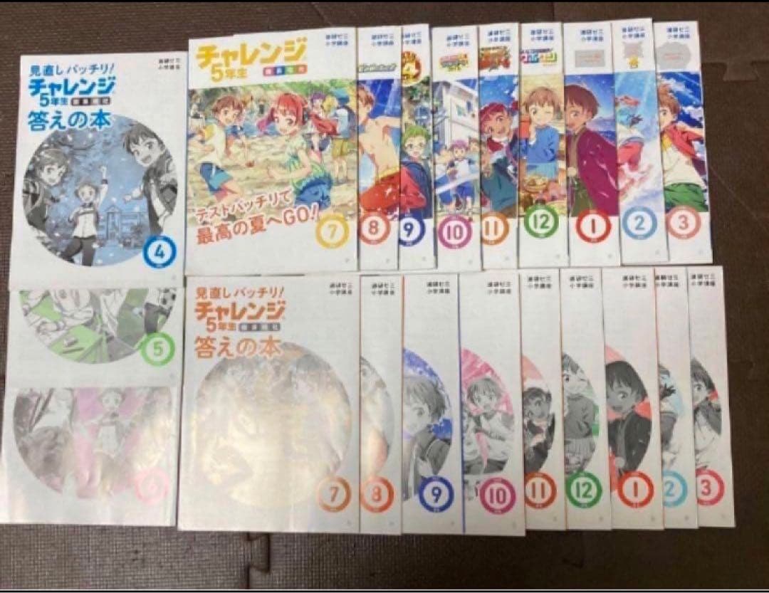 チャレンジ5年生 テキスト　本　ドリル　1年分　知育玩具　他　ベネッセ　5年生