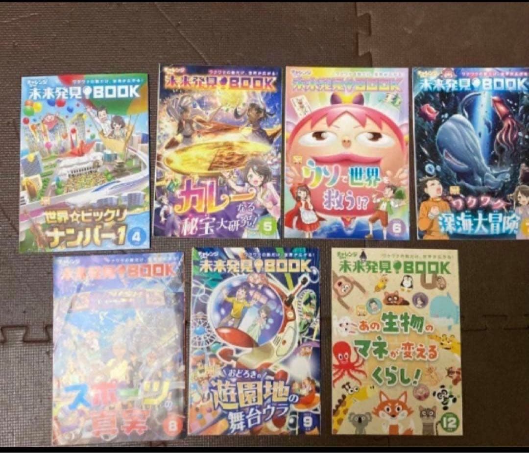 チャレンジ5年生 テキスト　本　ドリル　1年分　知育玩具　他　ベネッセ　5年生