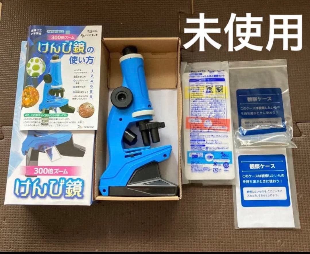 チャレンジ5年生 テキスト　本　ドリル　1年分　知育玩具　他　ベネッセ　5年生