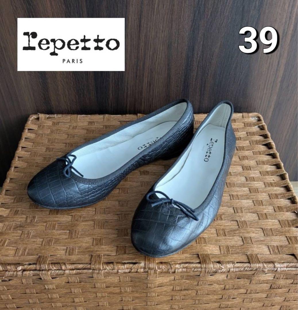 【美品】repetto レペット サンドリオン フラットシューズ 黒 39　型押