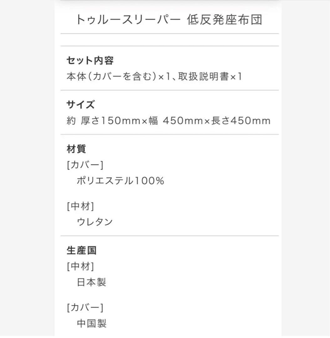 クリリンさん専用トゥルースリーパー掛け布団シングル2枚座布団2点新品未使用未開封