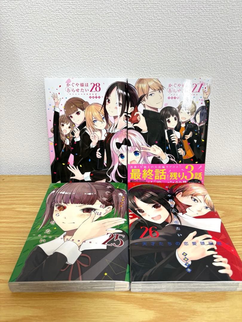 かぐや様は告らせたい　全28巻セット　公式ファンブック付き