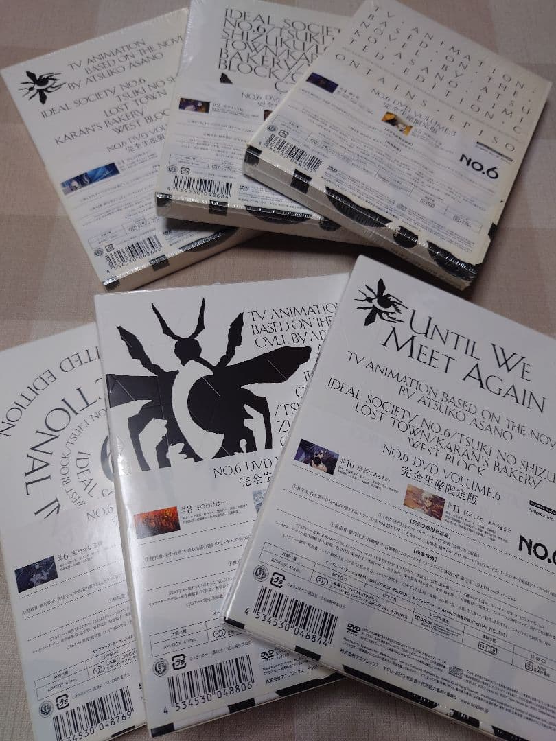 NO.6★完全生産限定盤★あさのあつこ★全６巻★