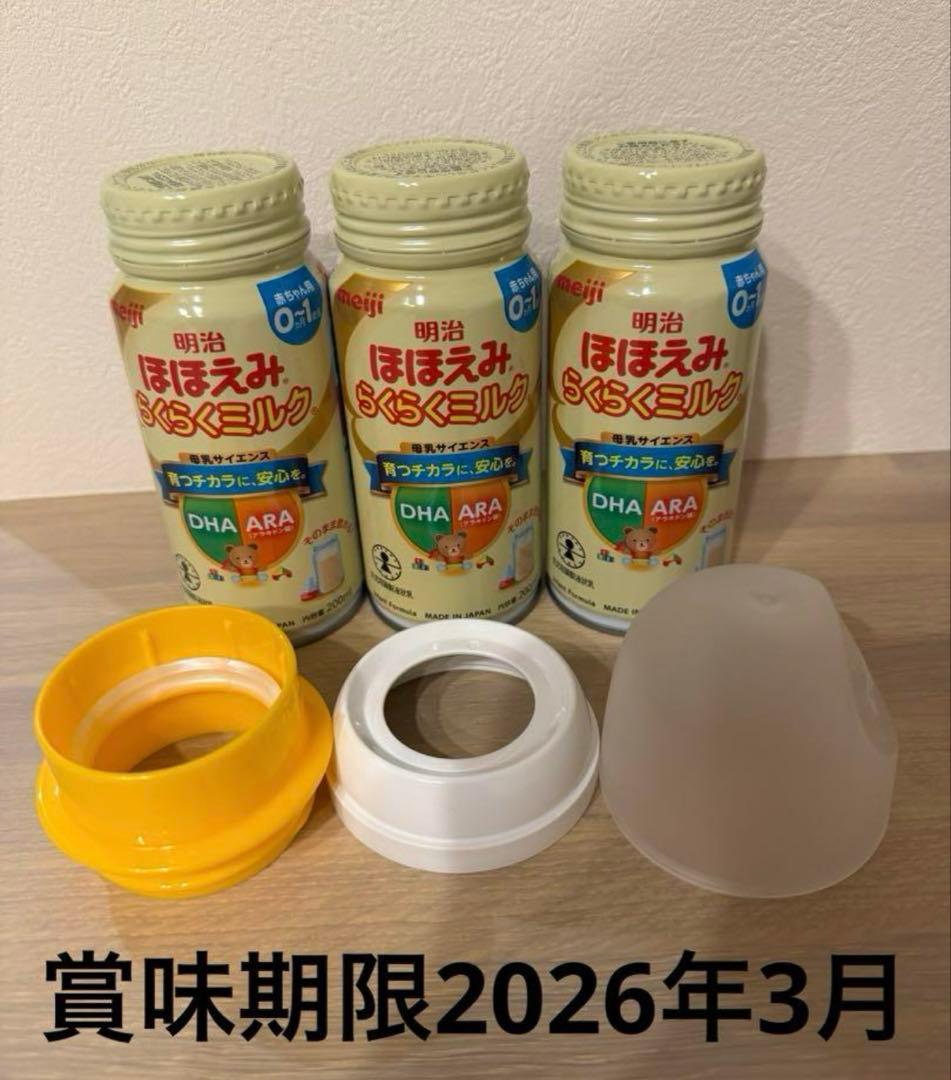 【専用】ほほえみ3点セット専用ページ