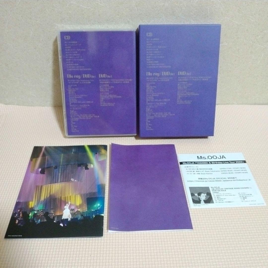 流しのOOJA2 Ms.OOJA CD 限定版