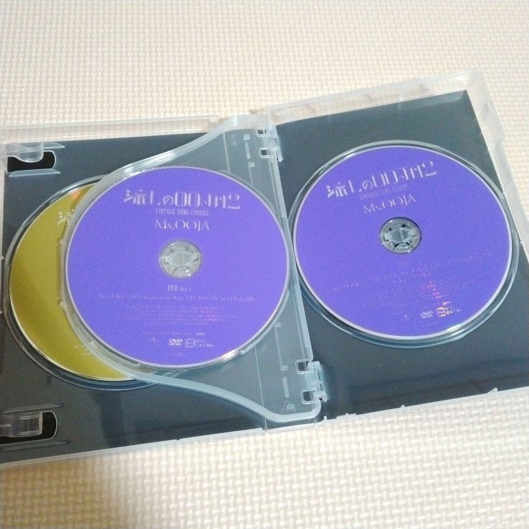 流しのOOJA2 Ms.OOJA CD 限定版