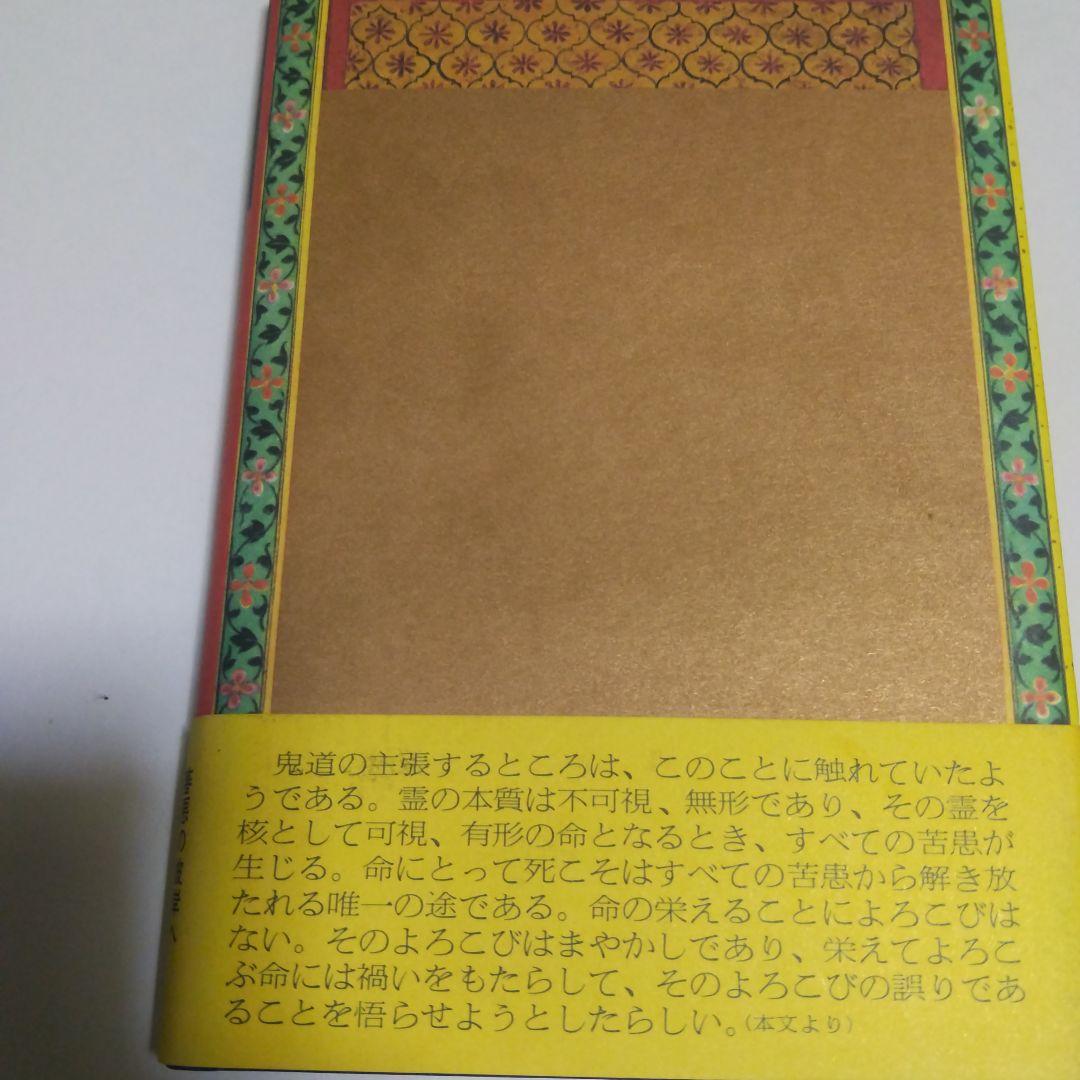 半村良 妖星伝 第一部 ~ 第七部(完結) 単行本 講談社