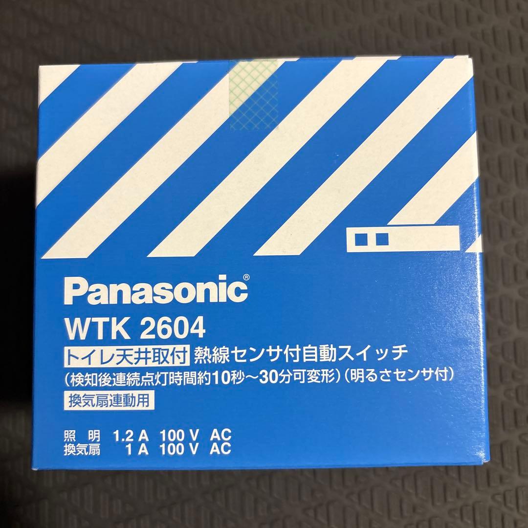 新品未使用❗️パナソニックWTK2604 トイレ天井取付人感センサー　3個セット