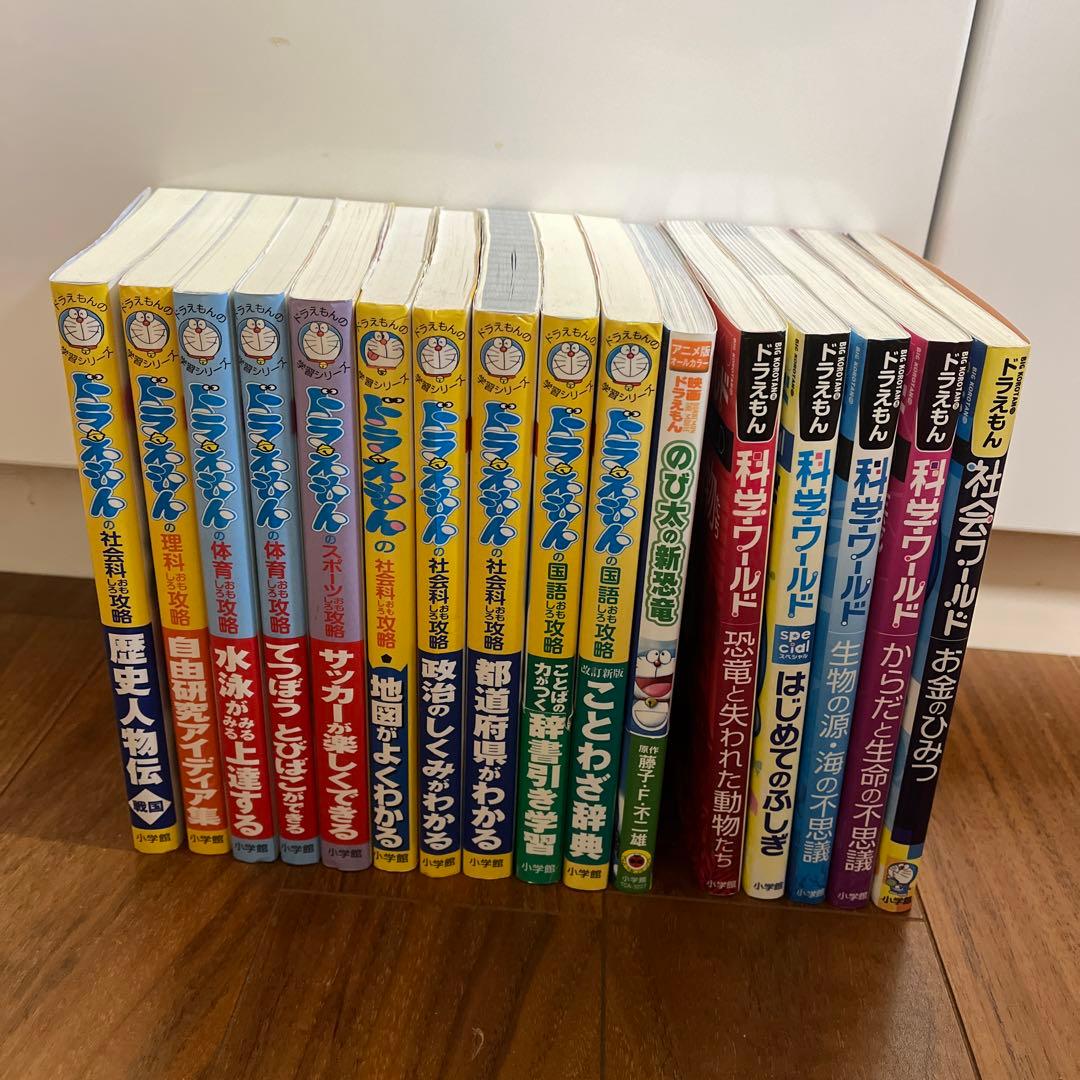 ドラえもん　科学ワールド　漫画　歴史人物伝　自由研究　地図政治　水泳サッカー鉄棒