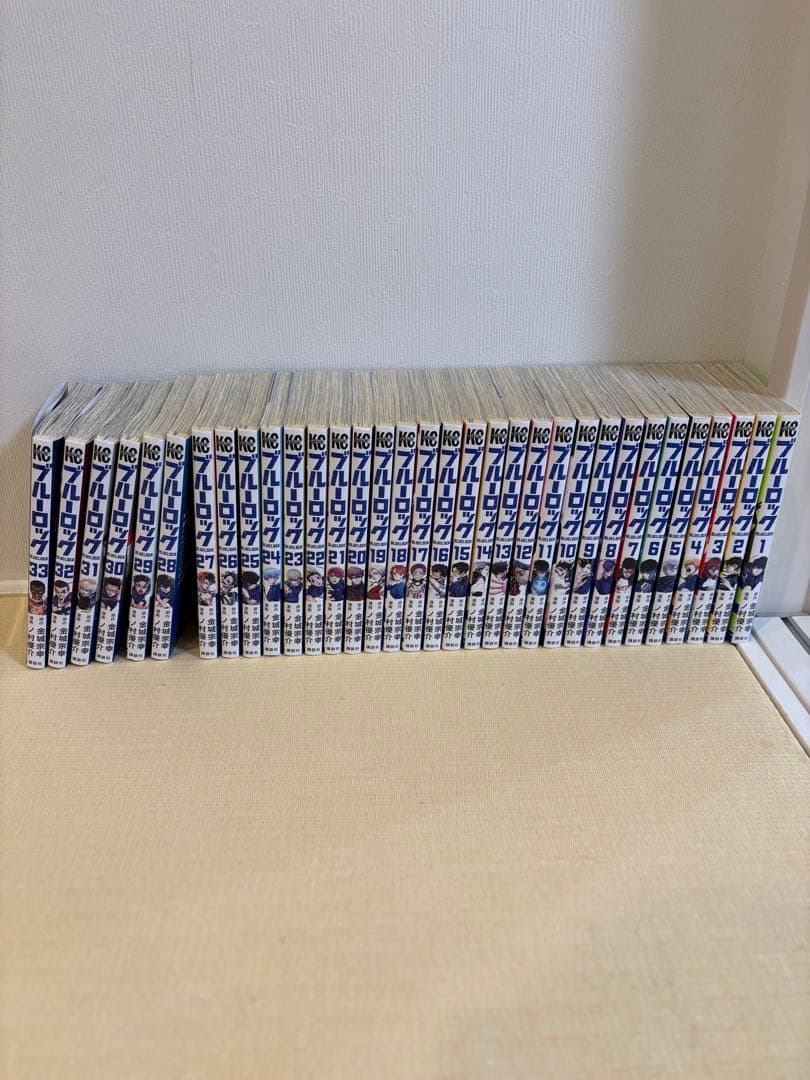 ブルーロック　1-33巻セット