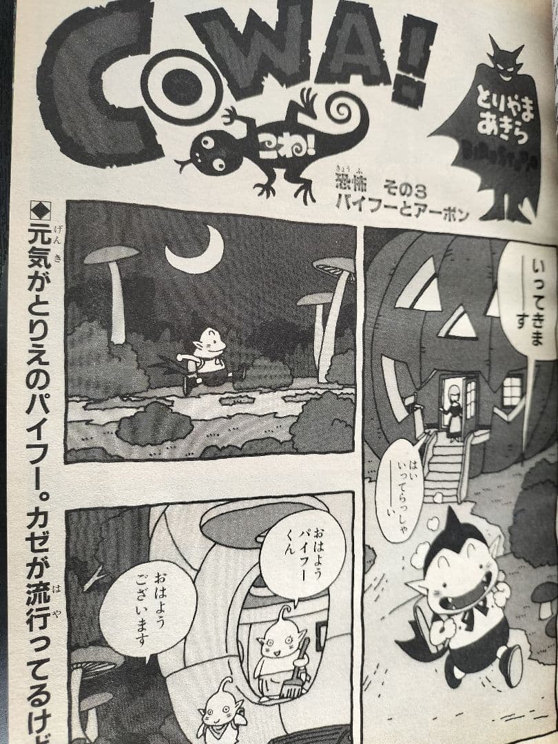 【週刊少年ジャンプ1997年50号】ワンピース　ワイドカラーポスター付き