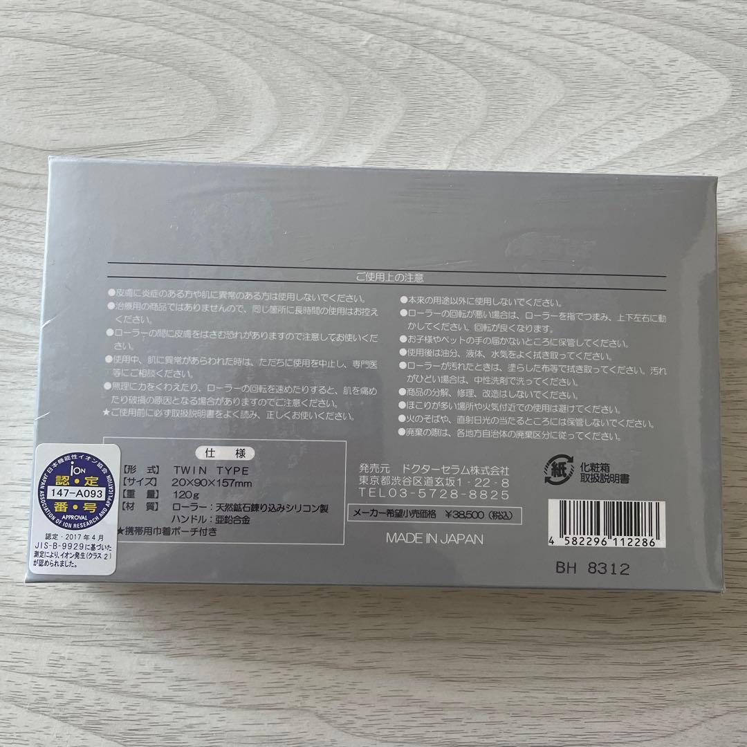 セラムアンジェ ローラー