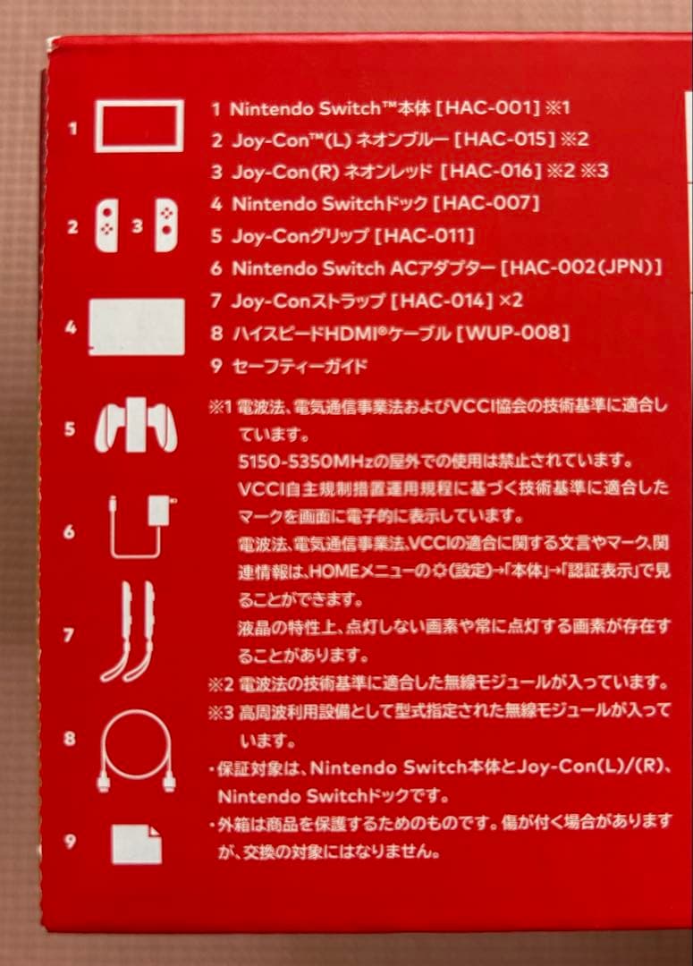 『新品未使用！！』　Nintendo Switch 本体