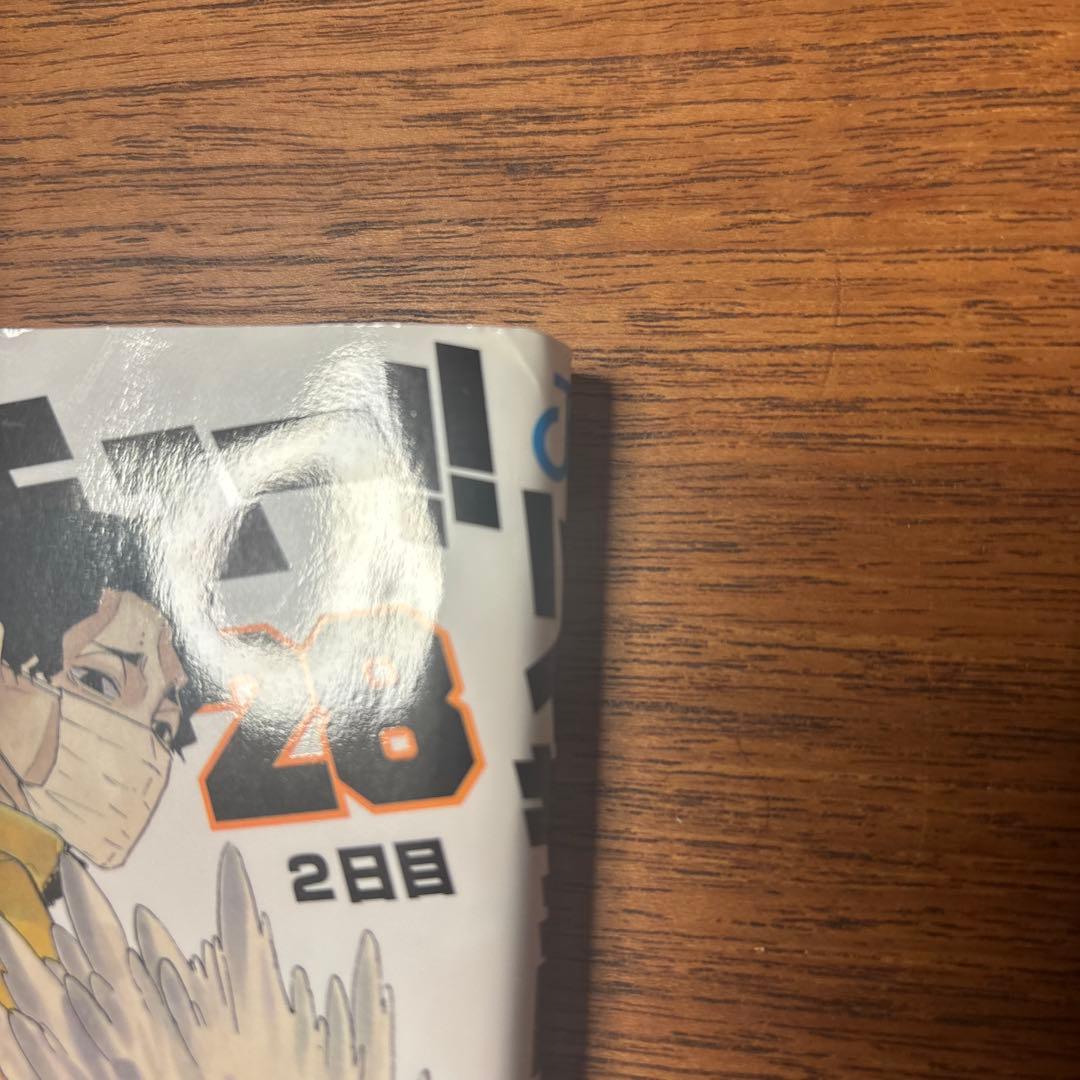 ハイキュー　漫画　28〜45巻　セット