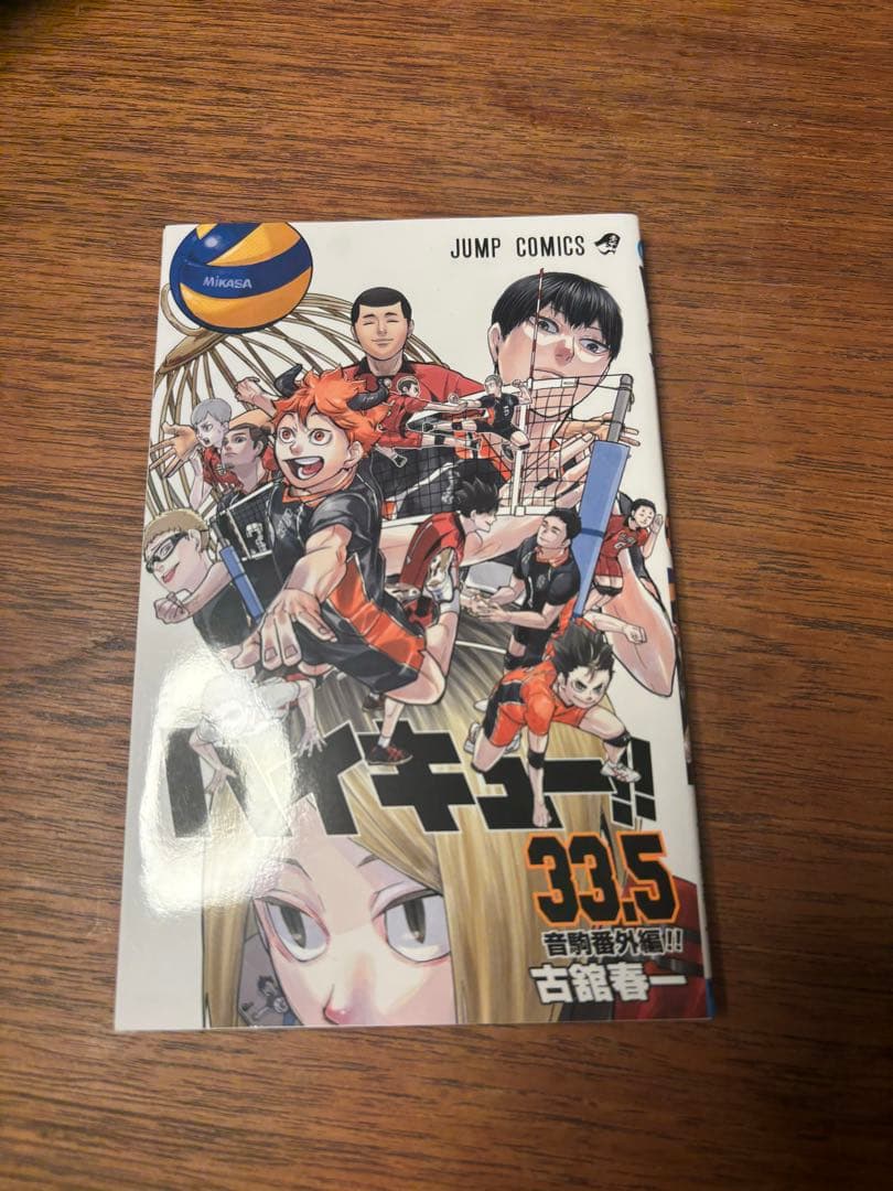 ハイキュー　漫画　28〜45巻　セット