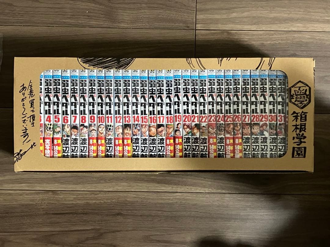 弱虫ペダル　1〜94巻　全巻 美品　箱根学園BOX付き　初版多数