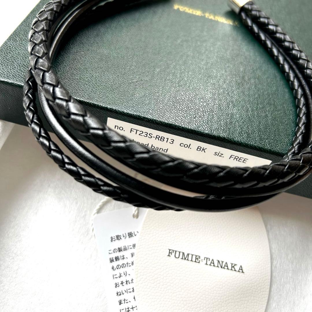 未使用タグ付　23年　フミエタナカ　コードヘッドバンド　カチューシャ　４連　革