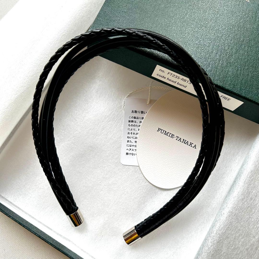 未使用タグ付　23年　フミエタナカ　コードヘッドバンド　カチューシャ　４連　革