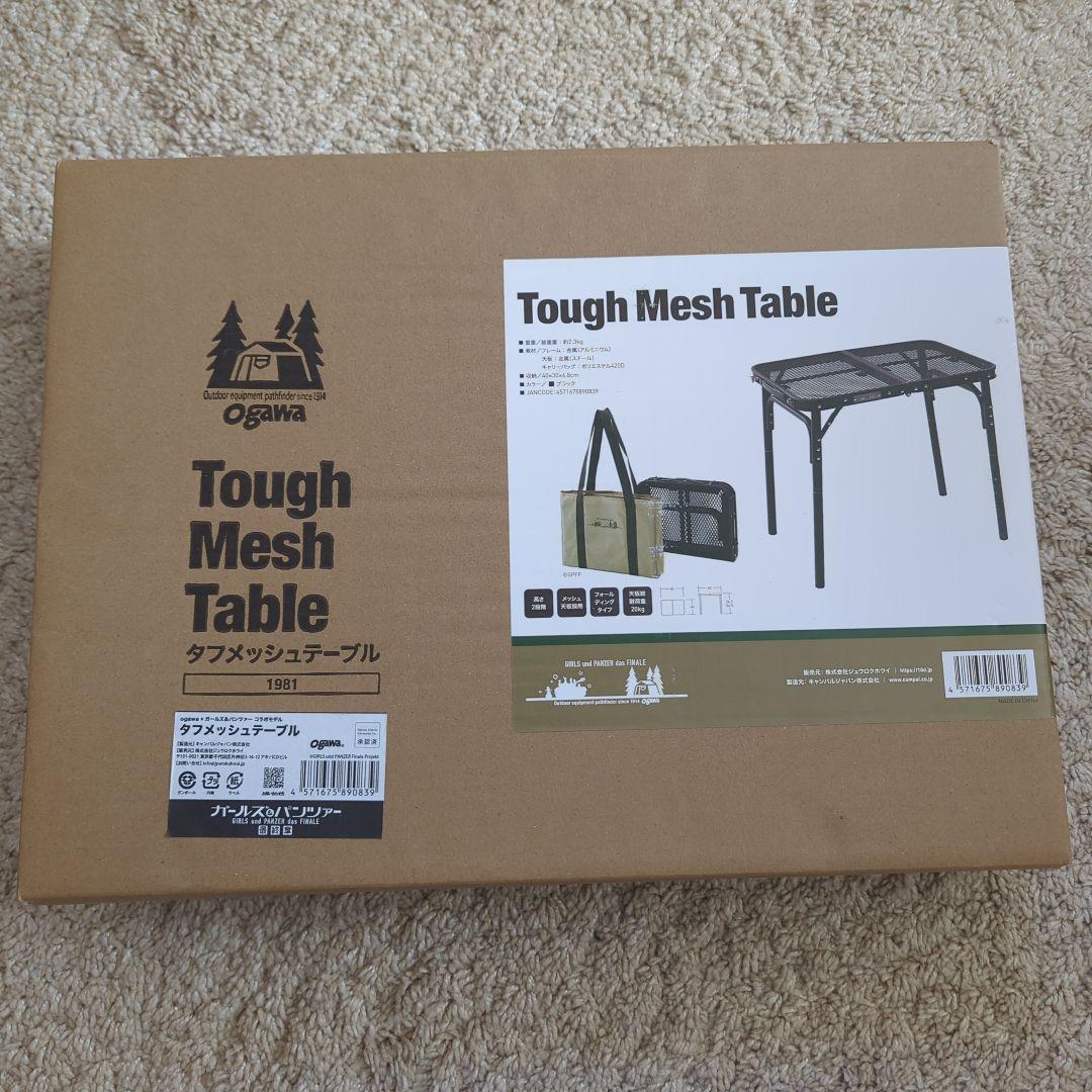 Ogawa Tough Mesh Table　ガルパン　テーブル