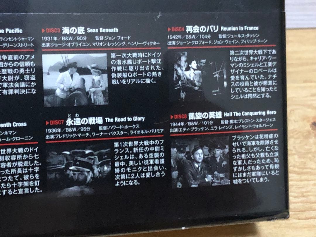 【新品】巨匠たちのハリウッド・シリーズ 戦争映画傑作選 DVD-BOX〈8枚組〉