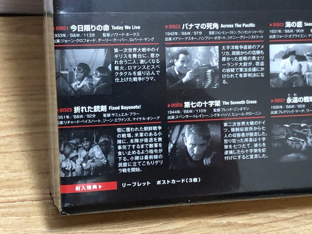 【新品】巨匠たちのハリウッド・シリーズ 戦争映画傑作選 DVD-BOX〈8枚組〉