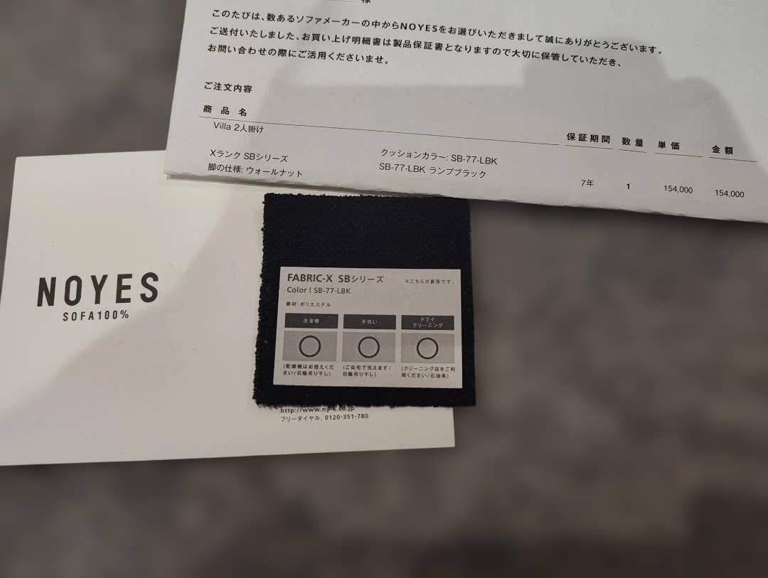 NOYES Villa 2人掛け