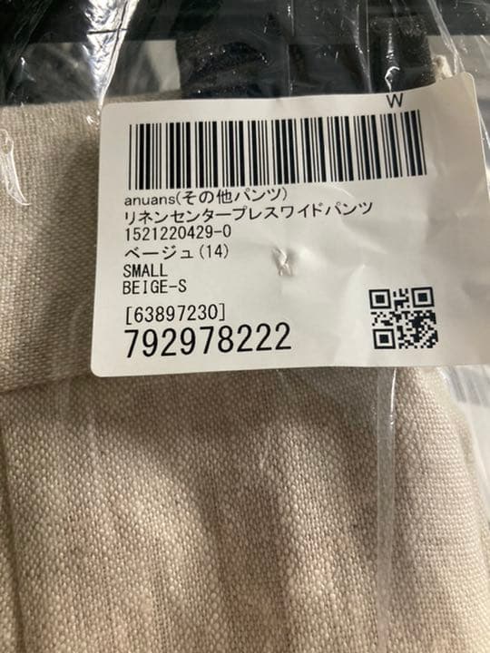 値下げ‼️新品未開封：即完売　アニュアンス　リネンワイドパンツ　S