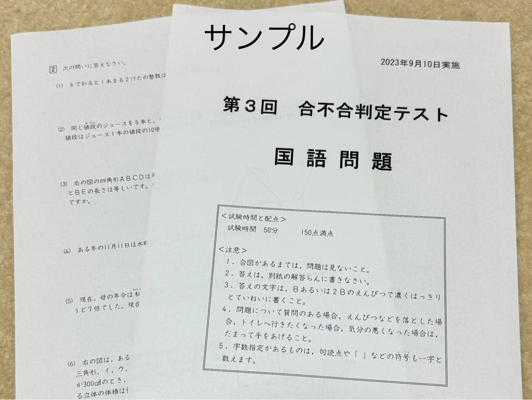 女子　四谷大塚　6年　３年度分　組分け・合不合判定テストセット　最新含　早稲アカ