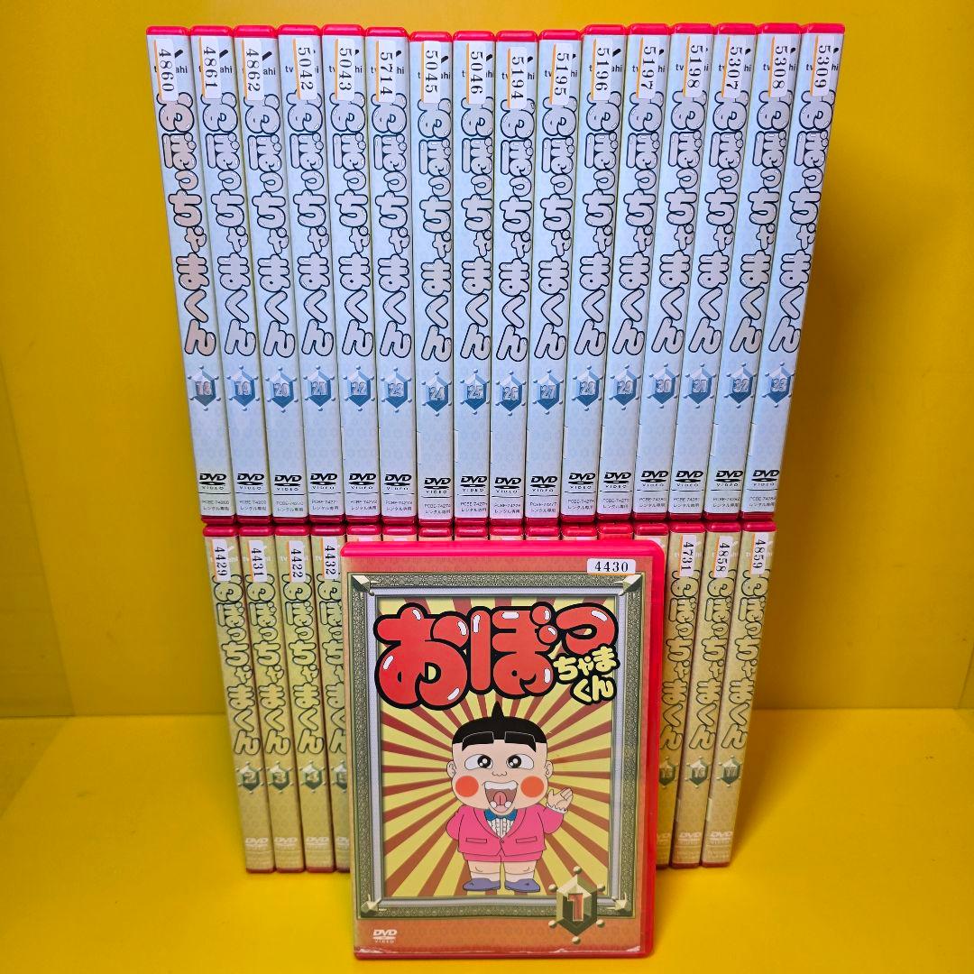 新品ケース交換済　おぼっちゃまくん DVD　全164話 全33巻セット DVD
