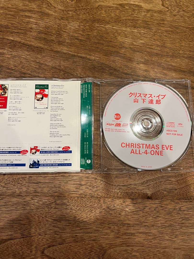 「ON THE STREET CORNER 」 山下達郎 CD4枚セット+おまけ